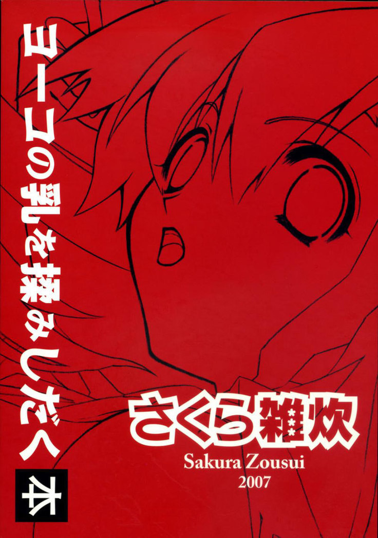 Yoko no Chichi wo Momishidaku Hon