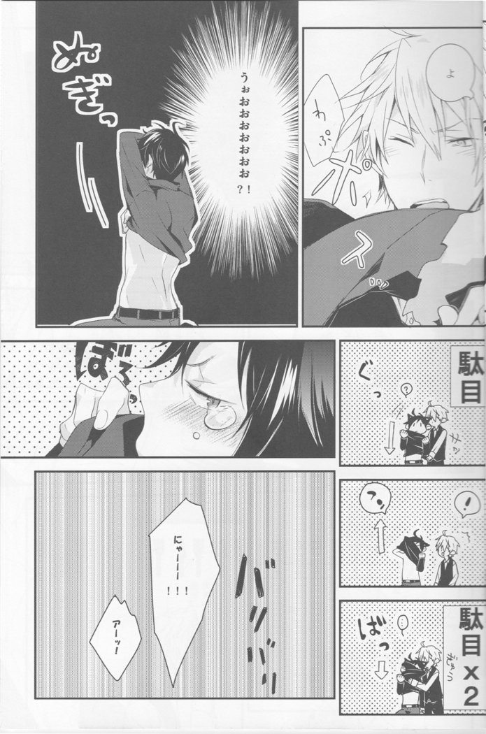 Cat&Chocolate - Durarara doujinshi  Japanese