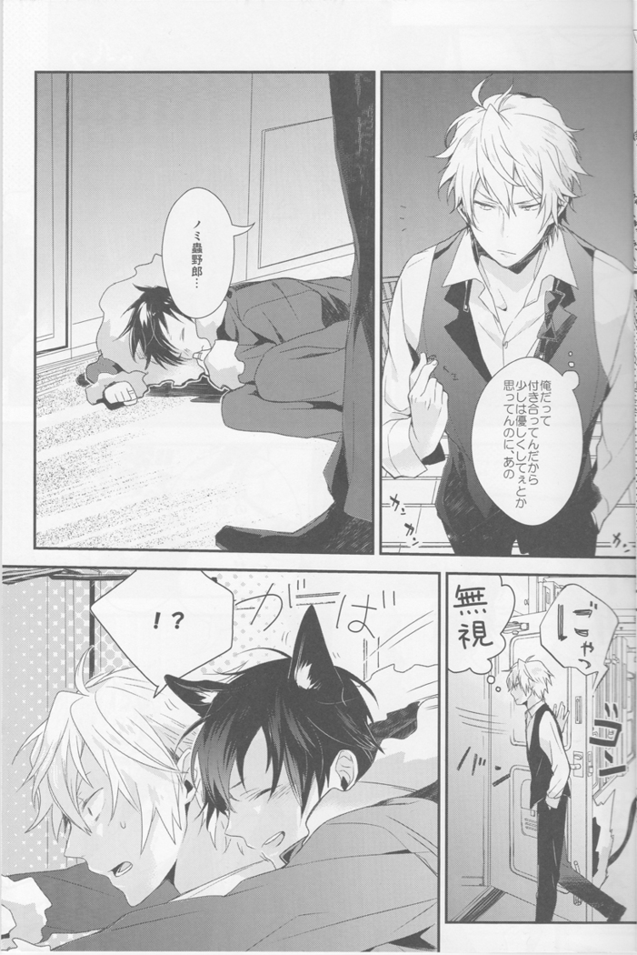 Cat&Chocolate - Durarara doujinshi  Japanese