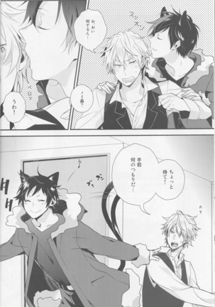 Cat&Chocolate - Durarara doujinshi  Japanese