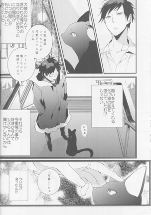 Cat&Chocolate - Durarara doujinshi  Japanese Page #32