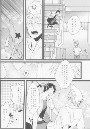 Cat&Chocolate - Durarara doujinshi  Japanese Page #20