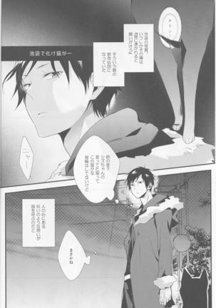 Cat&Chocolate - Durarara doujinshi  Japanese