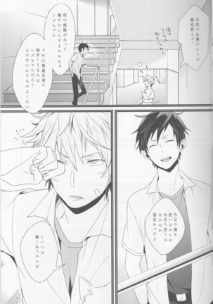 Cat&Chocolate - Durarara doujinshi  Japanese Page #19