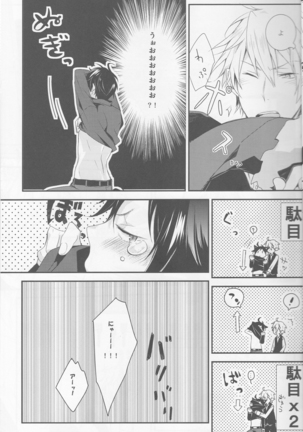 Cat&Chocolate - Durarara doujinshi  Japanese