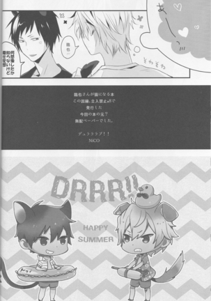 Cat&Chocolate - Durarara doujinshi  Japanese Page #38