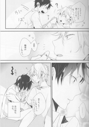 Cat&Chocolate - Durarara doujinshi  Japanese Page #23