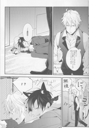 Cat&Chocolate - Durarara doujinshi  Japanese