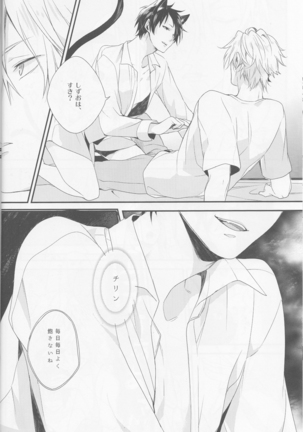 Cat&Chocolate - Durarara doujinshi  Japanese Page #18