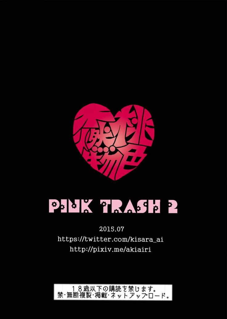 PINK TRASH 2