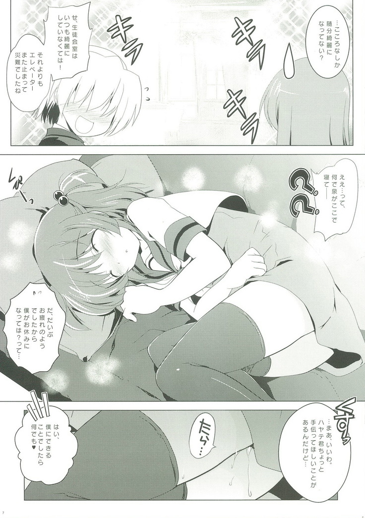 Gyakkyou Shitsuji NINE