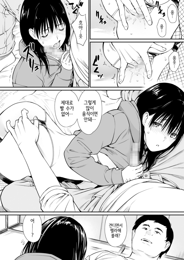 Mei to Himatsubushi | 조카와 심심풀이