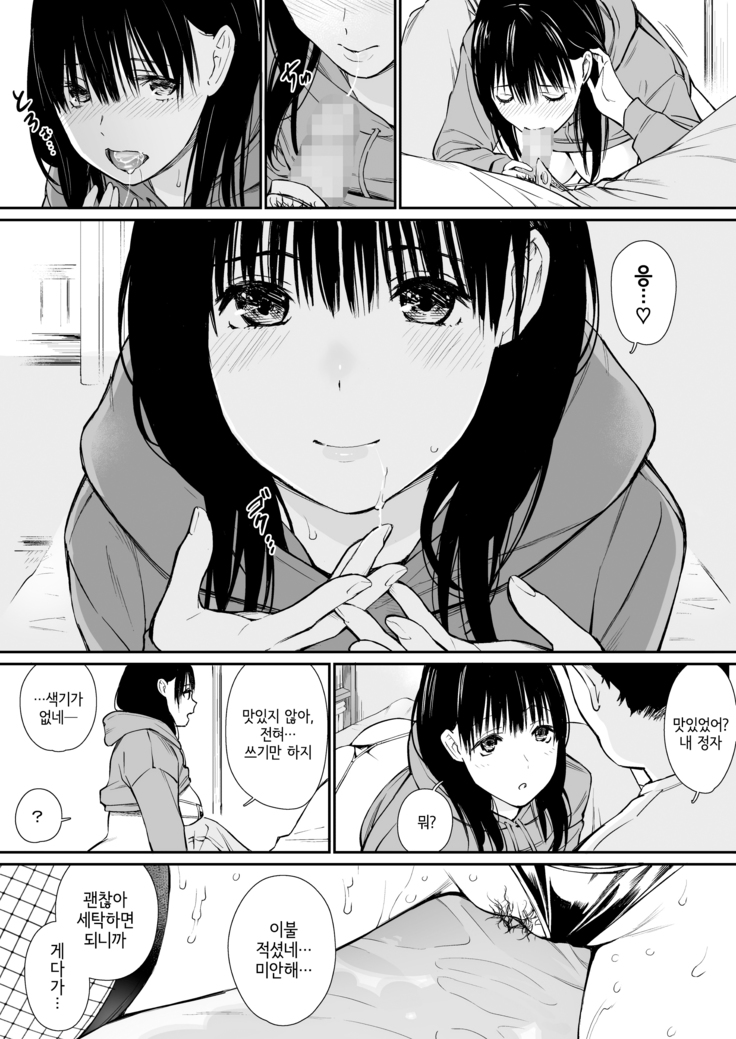 Mei to Himatsubushi | 조카와 심심풀이