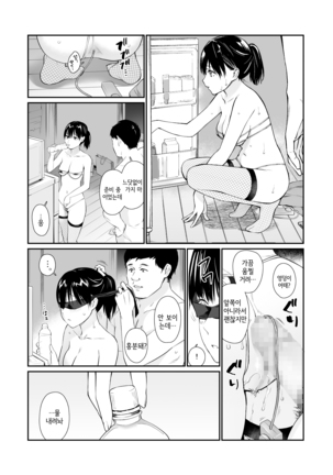 Mei to Himatsubushi | 조카와 심심풀이 Page #25