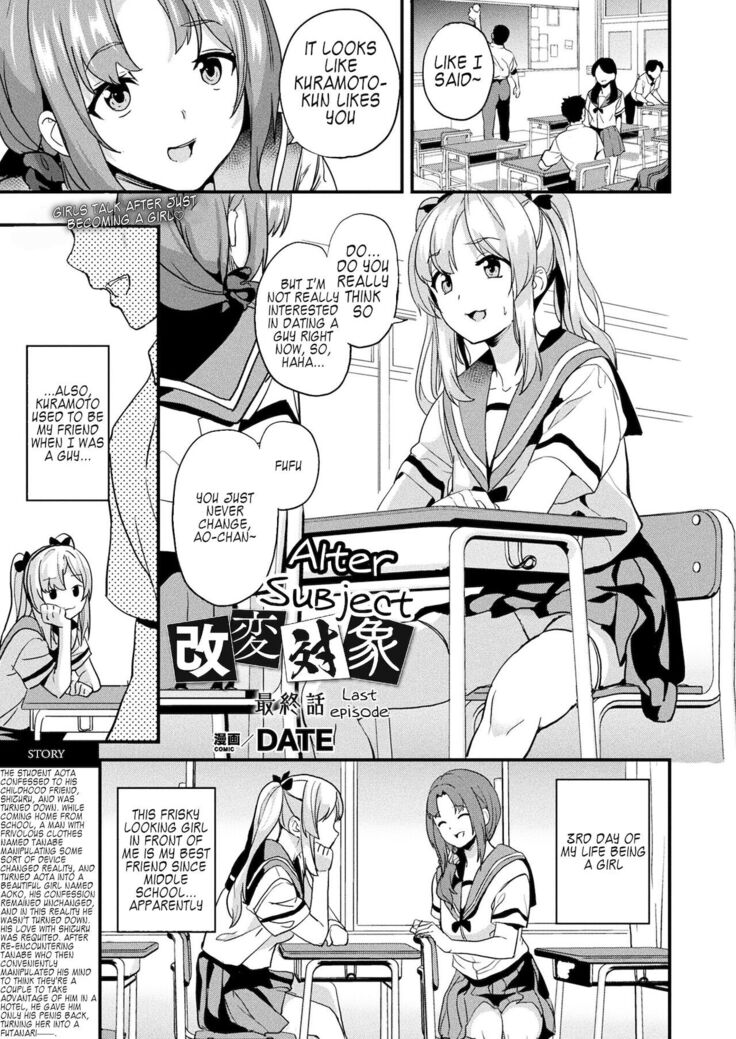 Alter Subject - Kaihen Taishou Saishuuwa - Chapter 1-4