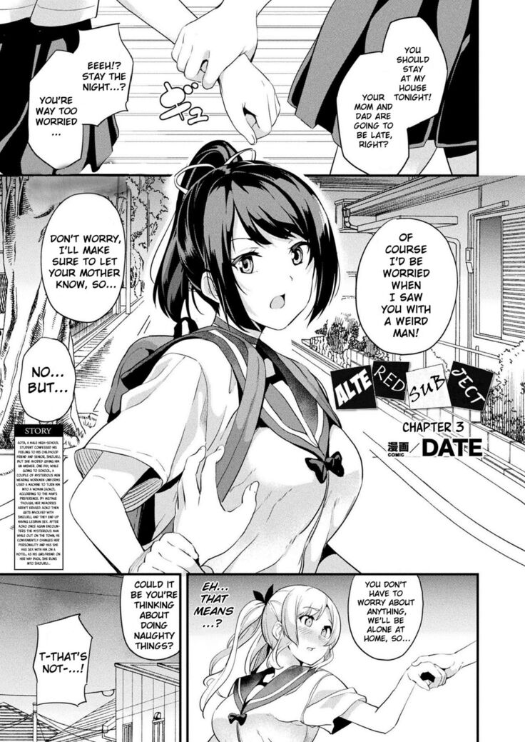 Alter Subject - Kaihen Taishou Saishuuwa - Chapter 1-4