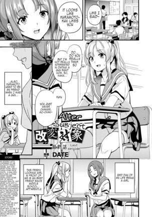 Alter Subject - Kaihen Taishou Saishuuwa - Chapter 1-4 Page #45