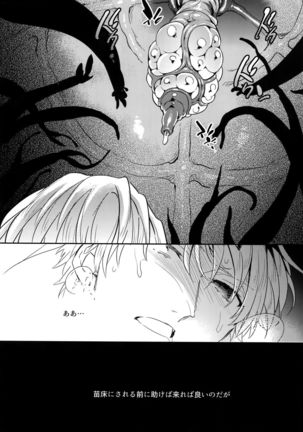 Shokushu × Casgill Page #20