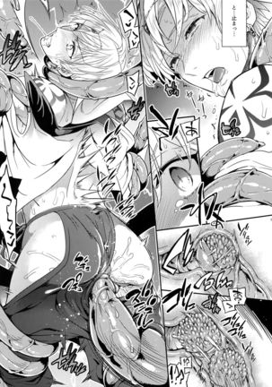 Shokushu × Casgill Page #17