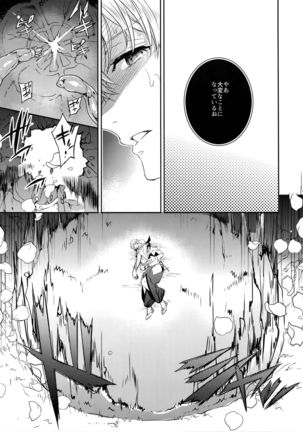 Shokushu × Casgill Page #21