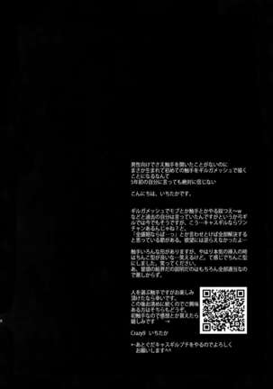 Shokushu × Casgill Page #26