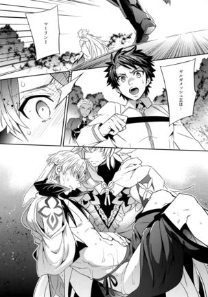 Shokushu × Casgill Page #24