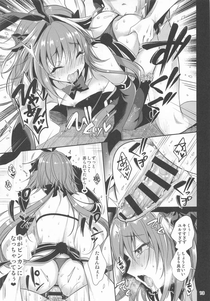 masutanoyobodesaishusairingaeroishoninatteshimattaasutorufuokun