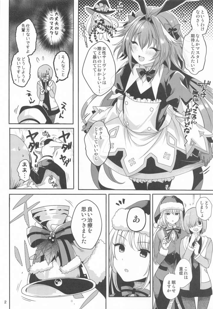 masutanoyobodesaishusairingaeroishoninatteshimattaasutorufuokun