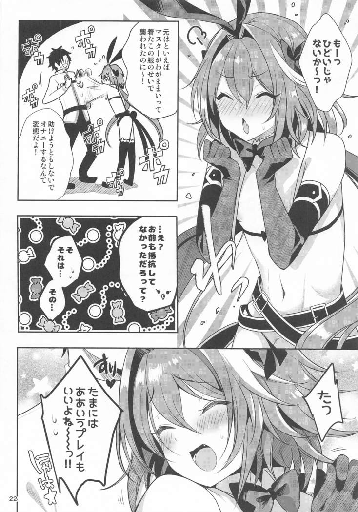 masutanoyobodesaishusairingaeroishoninatteshimattaasutorufuokun