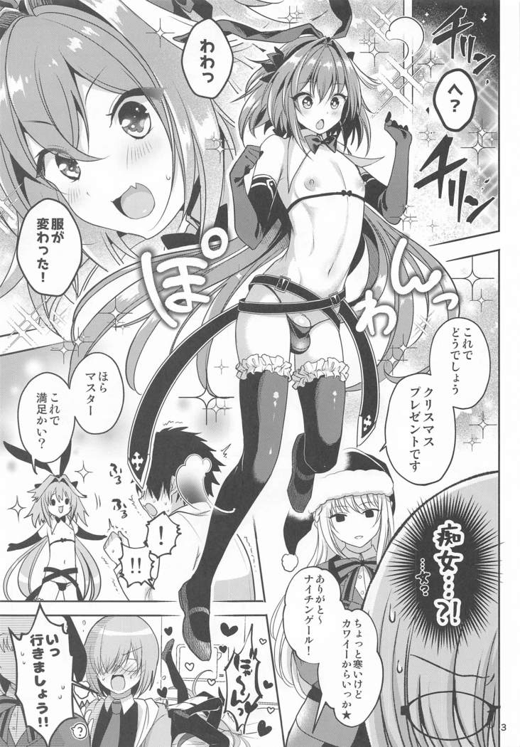 masutanoyobodesaishusairingaeroishoninatteshimattaasutorufuokun