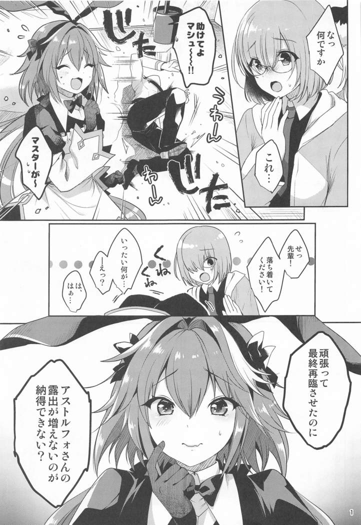 masutanoyobodesaishusairingaeroishoninatteshimattaasutorufuokun
