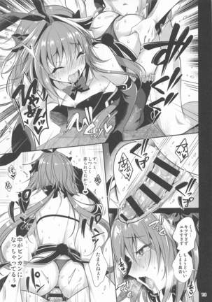 masutanoyobodesaishusairingaeroishoninatteshimattaasutorufuokun Page #15