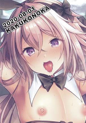 masutanoyobodesaishusairingaeroishoninatteshimattaasutorufuokun Page #27