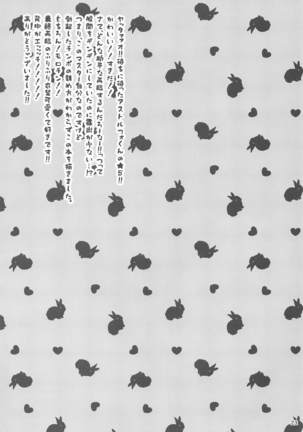 masutanoyobodesaishusairingaeroishoninatteshimattaasutorufuokun Page #25
