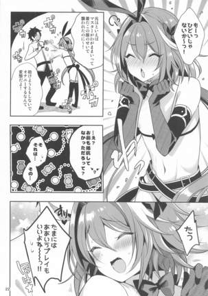 masutanoyobodesaishusairingaeroishoninatteshimattaasutorufuokun Page #24