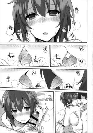 Ero Hon 8 How to melt Aisu - Page 14