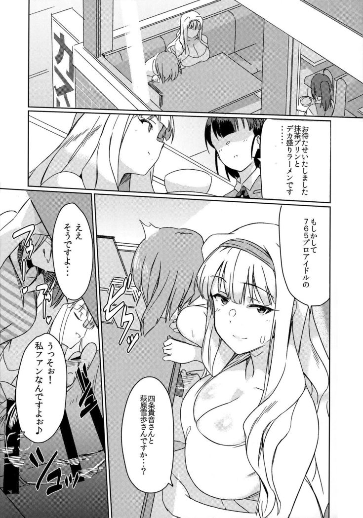 YukiChinpo - Futanari Yukiho to Takane ga Date Suru Hon