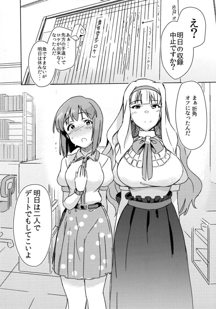 YukiChinpo - Futanari Yukiho to Takane ga Date Suru Hon