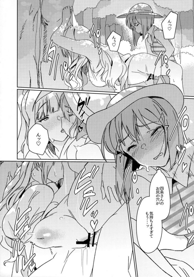 YukiChinpo - Futanari Yukiho to Takane ga Date Suru Hon