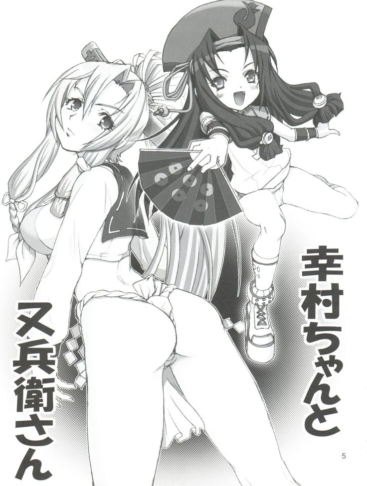 INKA RYOURAN Hatsujou Girls