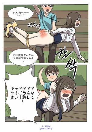 My Spanking Friends Vol. 2 Page #30