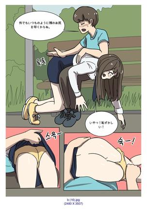 My Spanking Friends Vol. 2 Page #28