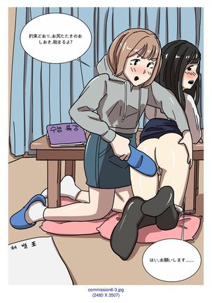 My Spanking Friends Vol. 2 Page #45