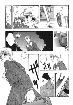 Tokimeki Groovie - forever with you - Page 24