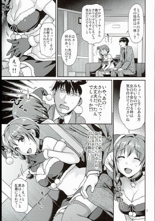 Chihiro-san to Cosplay H Suru Hon - Page 7