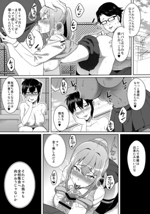 芝村沙彩の交姦日記。今日も理事長とSEXしています。 - Page 18