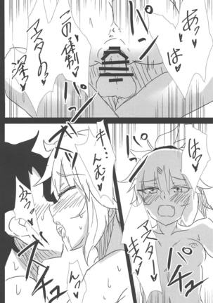 Samo-san to Onsen Yado de. - Page 13