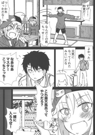 Samo-san to Onsen Yado de. Page #4
