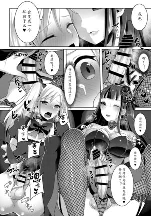 Futanari Gothic Onee-san no Tadashii Eiga Date no Susume - Page 12