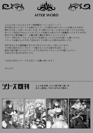 Futanari Gothic Onee-san no Tadashii Eiga Date no Susume - Page 23